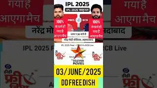 ipl 2025 finel on star utsav movies DD Free Dish next ipl match 3 June star sports 18 khel #ipllive