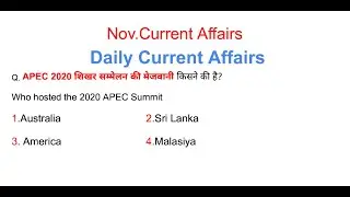 25 November Current Affairs 2020 | Important Question For RRB NTPC GROUP D | SSC CGL CHSL |