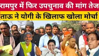 Harendra Tau Kisan neta || azam khan || rampur news || trending topic || shivpal yadav || up news