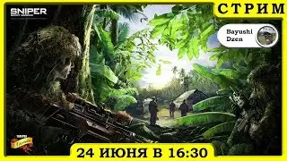 [PS3/Sniper:GhostWarrior/EP01] Первое знакомство с игрой!