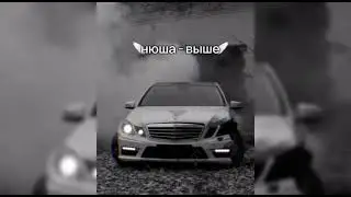 нюша - выше x mandala x memories