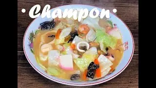 Champon (Seafood Ramen)