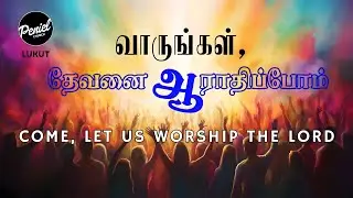 Sunday Celebration || 25.01.2026 || ELD.Matthew