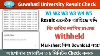 Gauhati University Result 2021&ndash; Check BSc & BCom 6th Semester Result || w1 w2 w3 W3 এনেকৈ যদি চাওক |