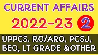 # CURRENT AFFAIRS 2022-2023।#TOP-50। #SET-2 #UPPCS #ROARO #PCSJ #BEO EXAM @examlearner