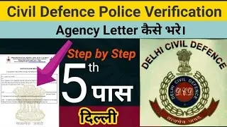 5th Pass | Delhi Civil Defence Police Verification (PCC) | How to Apply Form and PCC