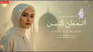 SHOLLI ALAL MUSTHOFA | Sholawat Penuh Cinta Rasul 🤍 Cover Wanita | IN-OUT SHOLAWAT MUSIC