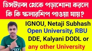 scholarship for distance education in West Bengal | netaji open university scholarship | IGNOU | RBU