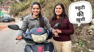 प्रमोद जी को बिना बताए || डांट पड़ेगी आज || Pahadi Village Lifestyle Vlog 