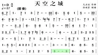 与你同行/與你同行《天空之城》插曲 D调伴奏 (加小节指示，供参考）Carrying you - instrumental in D with measure marks