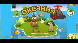 Игра Океания 2 в одноклассниках