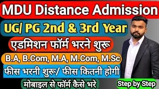 MDU Rohtak Distance Intermediate Admission 2025-26 ! MDU UG/PG 2ND 3RD YEAR ADMISSION 2025 #mdu