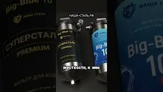 Устали от жесткой воды? Узнайте, как легко решить эту проблему!