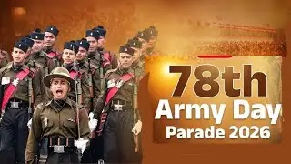 आर्मी-डे परेड 2026:  जयपुर में महल रोड पर 78वें सेना दिवस पर आर्मी-डे परेड