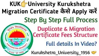KUK👉University Kurukshetra Migration Certificate कैसे Apply करें full details In Video?