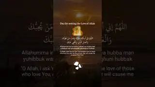 To move closer to Allah #Dua  #soundofislam
