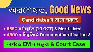 DEE LP-UP Teacher Recruitment (5550 & 4500 Posts) Good News, Big relief for the Candidates