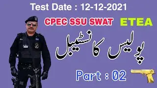 Police Constable SSU CPEC  ETEA Test Solved Paper Part 02 2021 2022 By UC Learning Tube