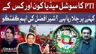 Who&rsquo;s Controlling PTI&rsquo;s Social Media? | Sher Afzal Marwat Reveals Key Details