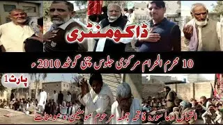 Documentry 10 Muharam-ul-Hram 2010 - Part 1 || Markazi Jaloos Chani Goth || Azadari Muharam 2010