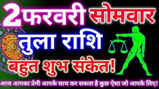 Libra 2 February 2026 | Aaj ka tula rashifal| tula rashi 2 February 2026 | DRS rashifal