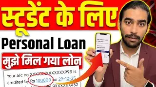 Student Loan App | Best Loan App For Students | Fast Approval Student Loan App 2025 | Loan Kaise Le