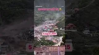 7 August 2025