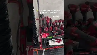 Как думаете во сколько обошелся весь инструмент?)