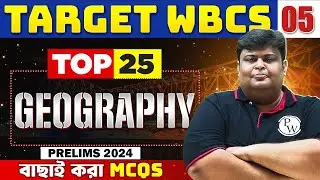 WBCS Prelims 2024 Geography | Top 25 Most Important MCQs : Part 5 | WBPSC Wallah
