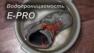 Трекинговые ботинки 