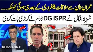 Imran Khan Meeting Delayed Until Feb 8 &ndash; Shehzad Iqbal on DG ISPR Briefing