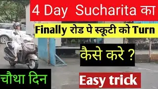 😍☺️Day 4 | Scooty Ko Chalana Sikhe| How To Ride Scooty Confidently | scooty learning Tips| Balance 