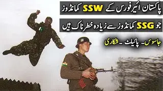 Special Services Wing (SSW) of Pakistan Air Force || Pakistan Air Force Commandos