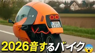 🚀 2026 World&rsquo;s Safest Electric Bike 🇯🇵  Futuris Japan 😱
