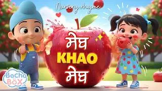 Seb Khao Seb 🍎 | Learn Fruits for Kids | Educational Learning Songs & Nursery Rhymes | Bachabox