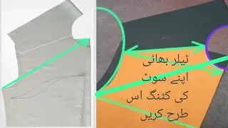 gents pathani suit ki cutting | how to cut pathani suit | pathani kurta cutting