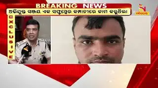 OTP Sharing Scam Case: STF Nabbed Accused Direct Link With Pakistan | Nandighosha TV