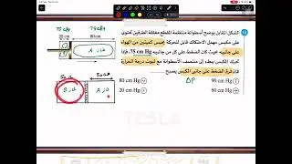 📌 مراجعة الفصل السادس (2sec) 💥📚