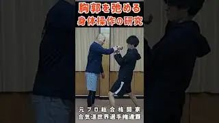【胸郭を弛める身体操作②】誰でも再現できるしおり式身体操作教室 #しおり式身体操作