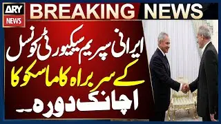 Iran's Supreme Security Chief Makes Surprise Visit to Moscow