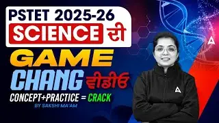 PSTET 2025-26 Preparation | PSTET Science Concept + Practice Set | By Sakshi mam