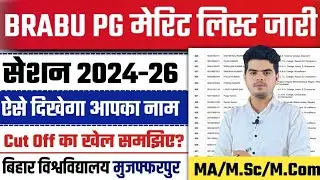 BRABU PG Merti List 2024-26 ✅ Bihar University PG Merit Download Kaise Kare | PG First Merit List