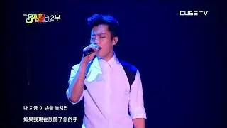 【LIVE中字】BEAST 斗俊/耀燮/東雲 - 如果門關上 문이 닫히면 (When The Door Closes) @2014 Beautiful Show