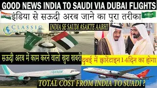 India to Saudi Arabia via Dubai - FULL PACKAGE DETAILS इंडिया से सऊदी अरबिया वाया दुबई फुल पैकेज