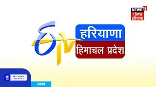 [Test 5] ETV Haryana/Himachal Pradesh (now News18 PB/HR*) - Ident (1 January - 31 December 2015)