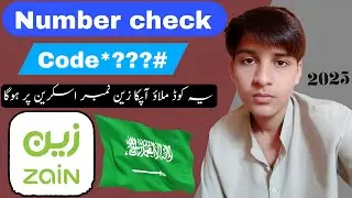 How to zain sim number check Zain sim number check saudi arabia zain useful code