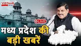 🔴MP News LIVE : Indore Love Jihad Case में अपराधी Mohsin के खिलाफ दर्ज हुई 2 और FIR | Breaking News