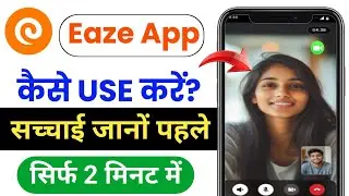 Eaze app review in Hindi | Eaze app kaise use kare | Eaze app 