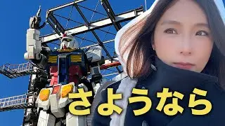 【最期は笑顔で会いたかったな】ガンダムの雄姿に涙。GUNDAM FACTORY YOKOHAMA【横浜】
