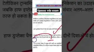 upsssc vdo reexam computer #upsssc #upssscvdo #vdo #vdoreexam #shorts #short #shortsvideo